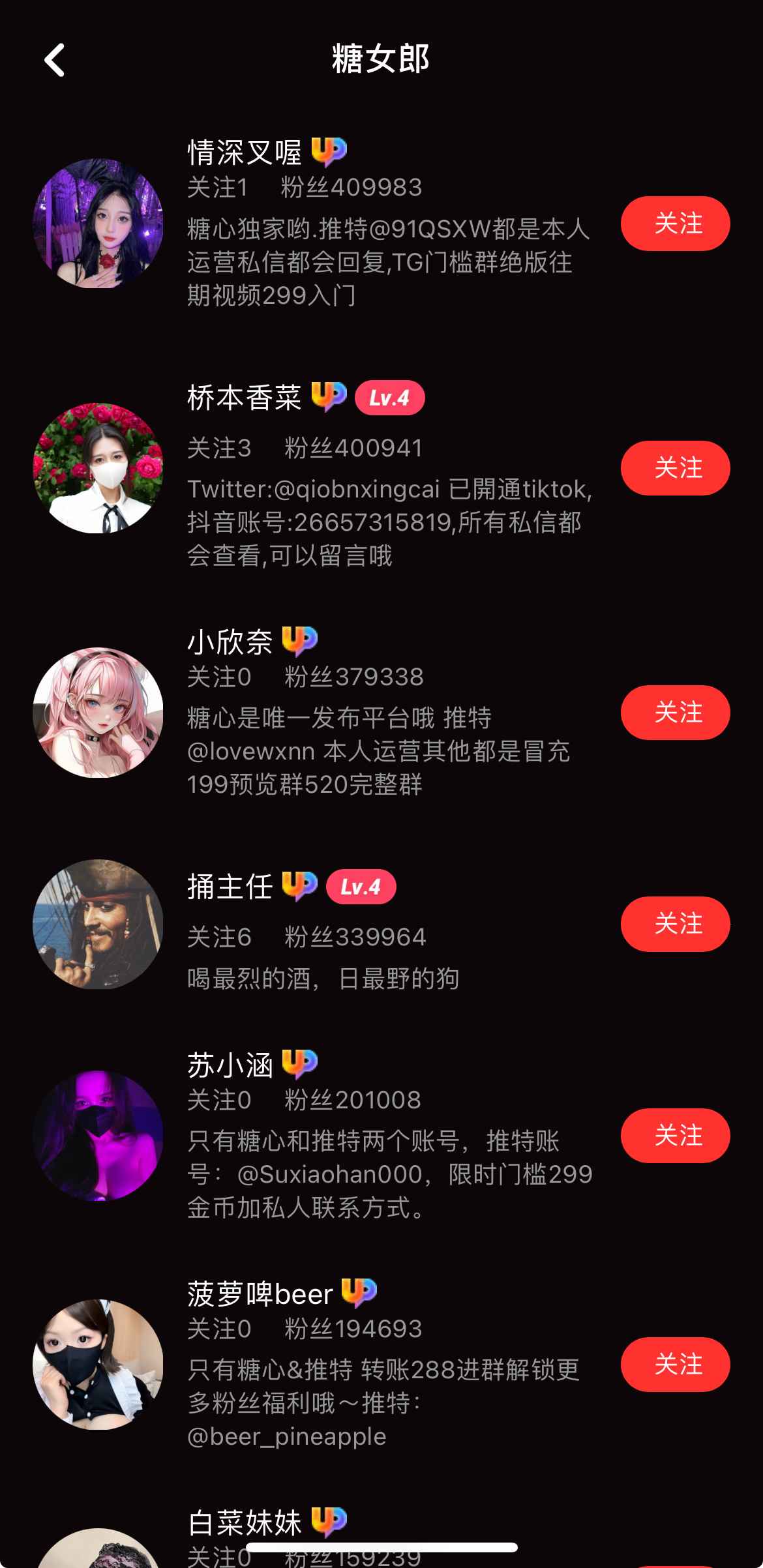 糖心Vlog APP内容专题界面